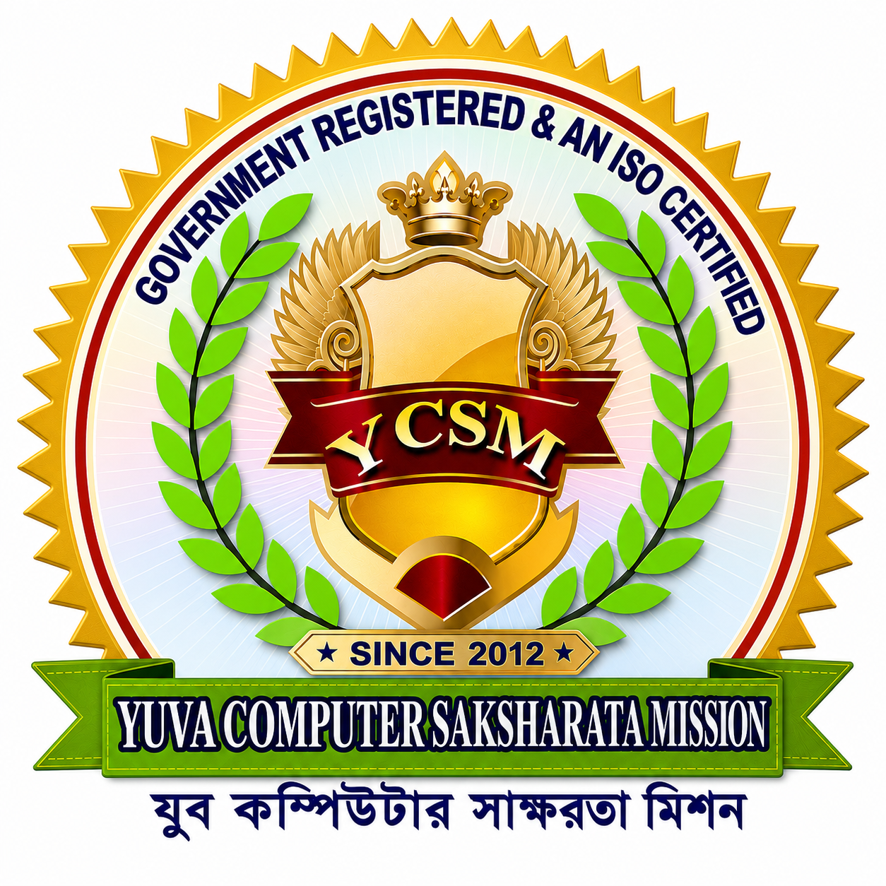 Yuva Computer Saksharata Mission