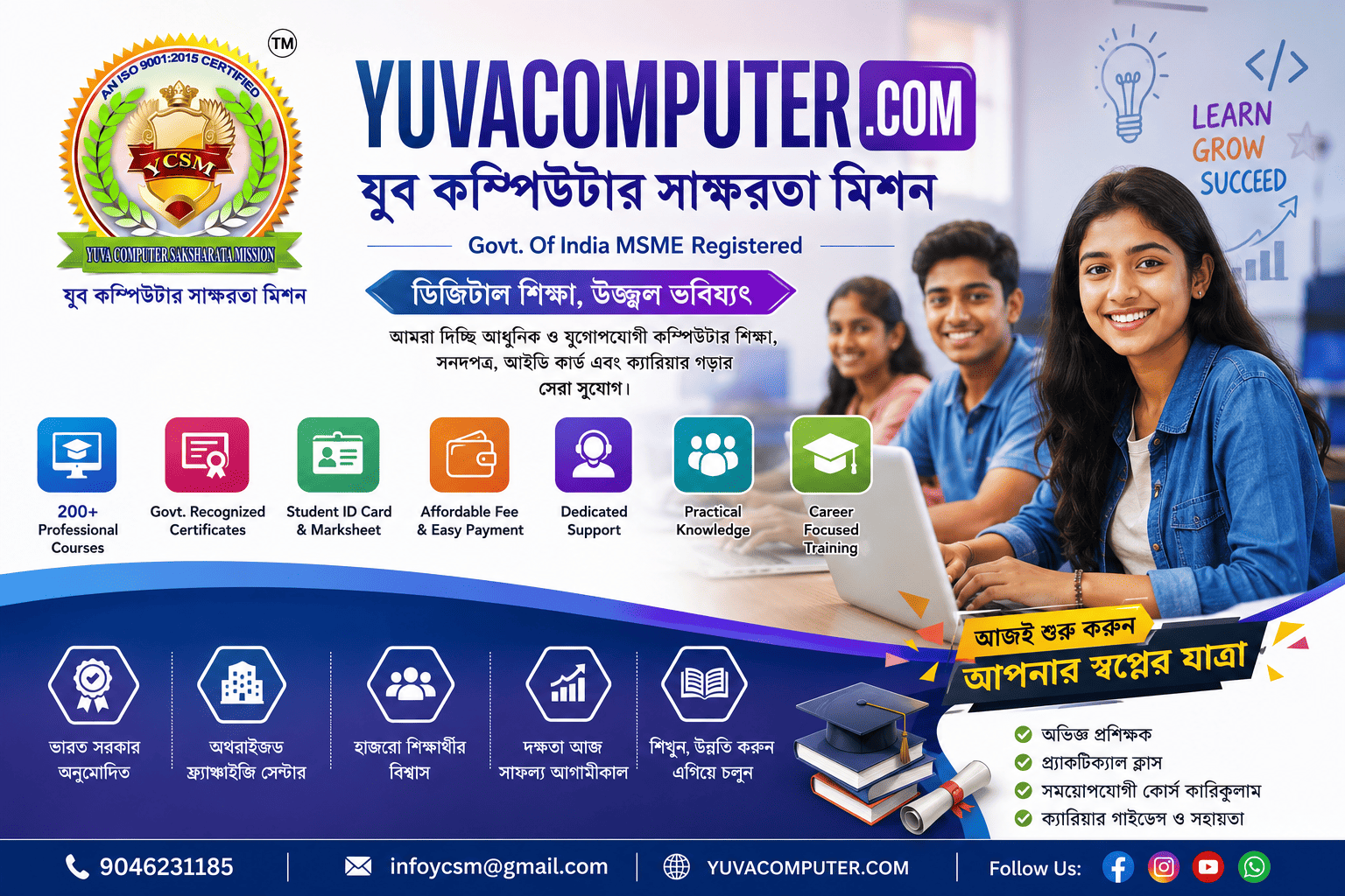 CERTIFICATE IN COMPUTER APPLICATION